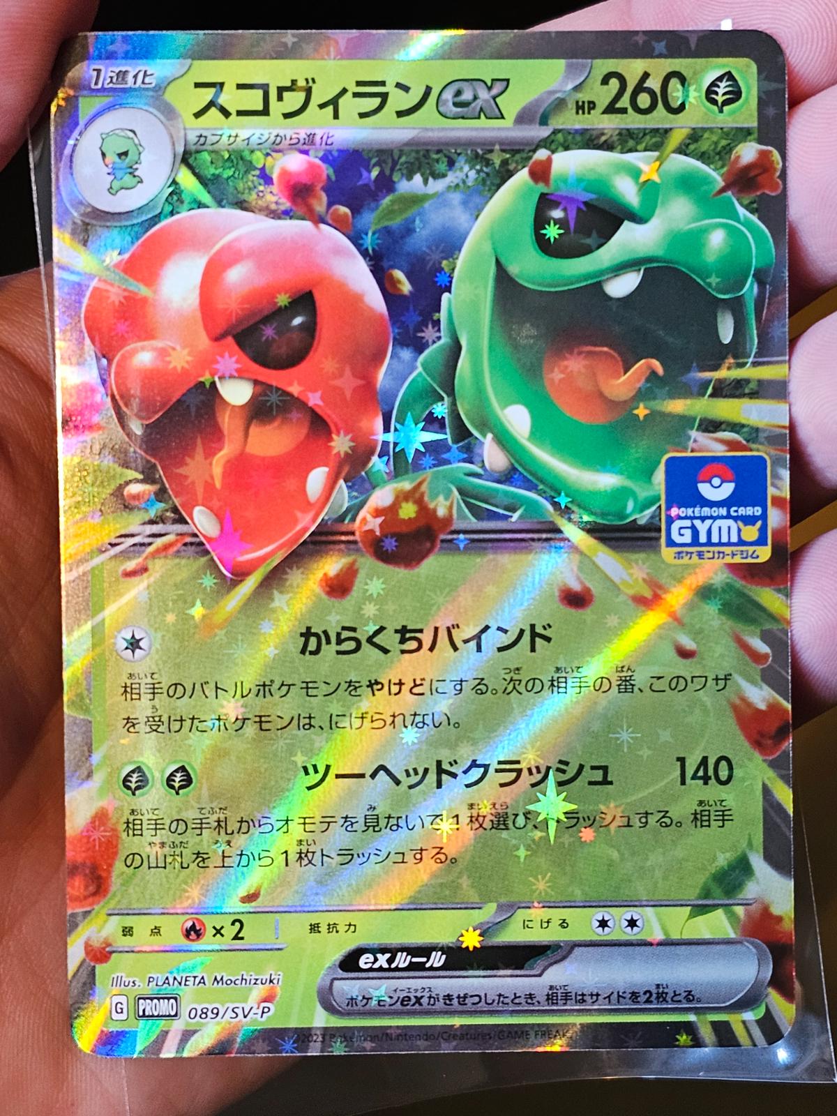 Japanese Promo Scovillain Ex [Gym-Pack] Pokémon card